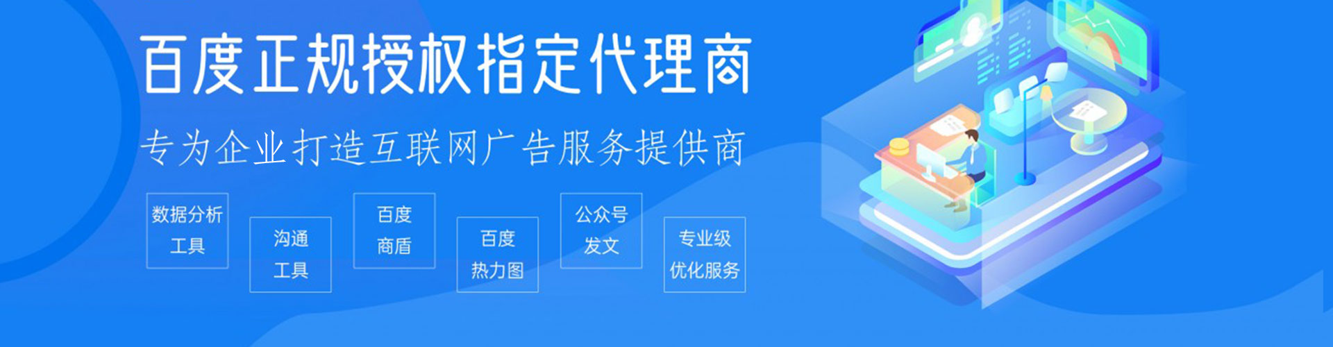 洮南百度竞价代理