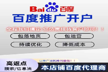 百度推广代理：从零到一的营销增长之路